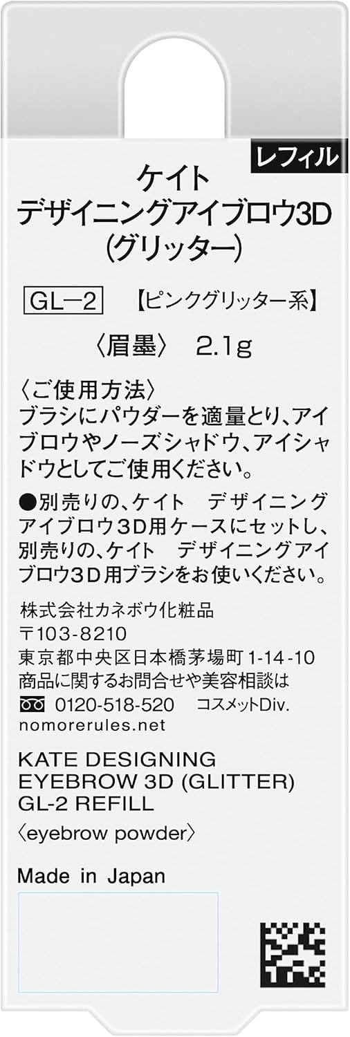 Kate Designing Eyebrow 3D (Glitter) GL-2 Refill