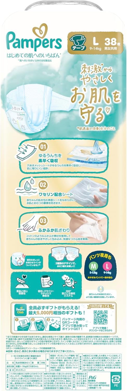 Tape L Size: Pampers Diapers, First Skin 19.8 - 30.9 lbs (9 - 14 kg), 38 pieces