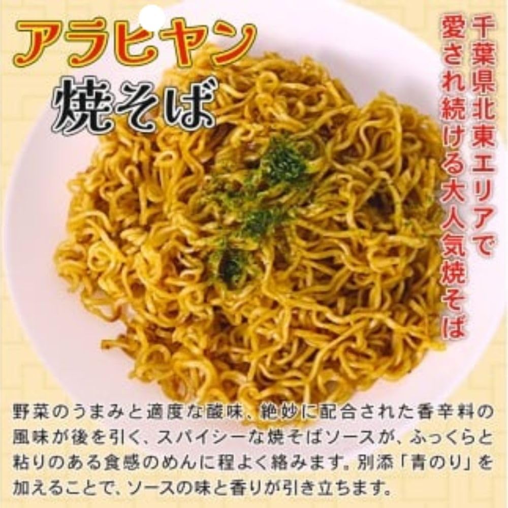 Bulk Pack of 3 Arabian Yakisoba Set of 5 Bags | Noodles Yakisoba Instant | Stock, Home Use