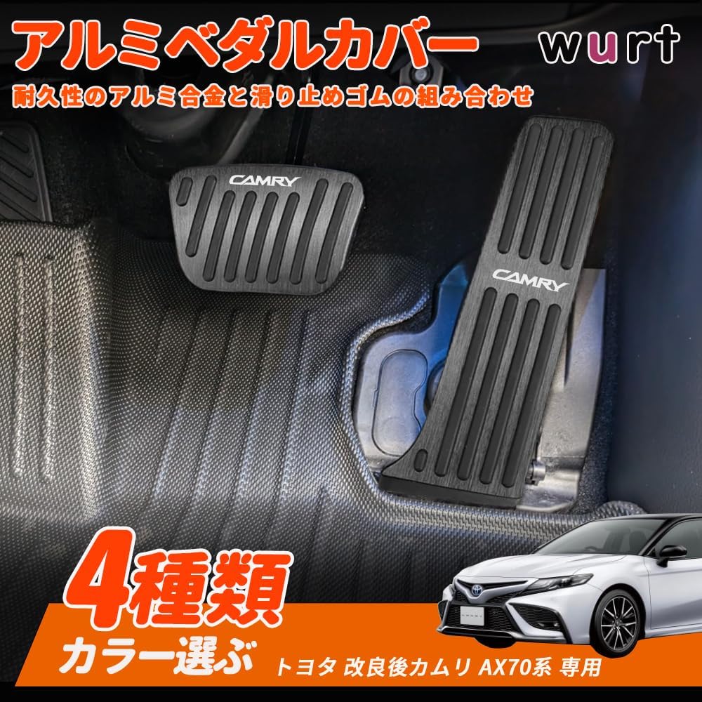 Compatible Toyota (Can be installed after August 2022), Improved Camry AX70 Series (August 2022 and up), Aluminum Pedal, Cover, Brake Pedal, No Tools Required, Dedicated Logo, Easy