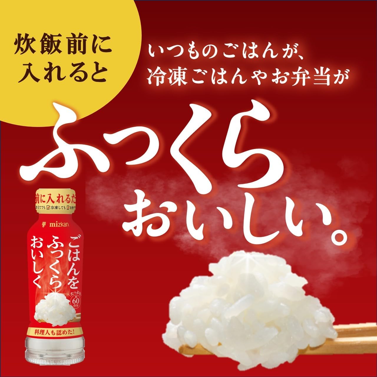 Mitsukan Fluffy Delicious Rice, 6.7 fl oz (190 ml)