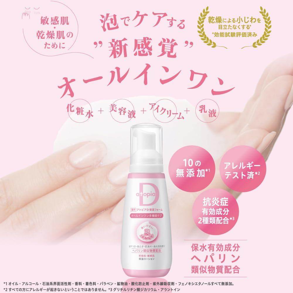 Alliance Farmer Atopia D Moisturizing Foam, All-in-One Heparin Similar Compounds, 3.5 oz (100 g)