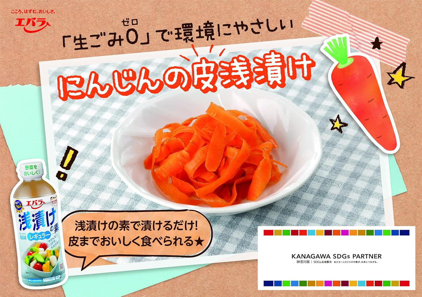 Evara Shallow Pickled Onomoto, Regular, 16.9 fl oz (500 ml)