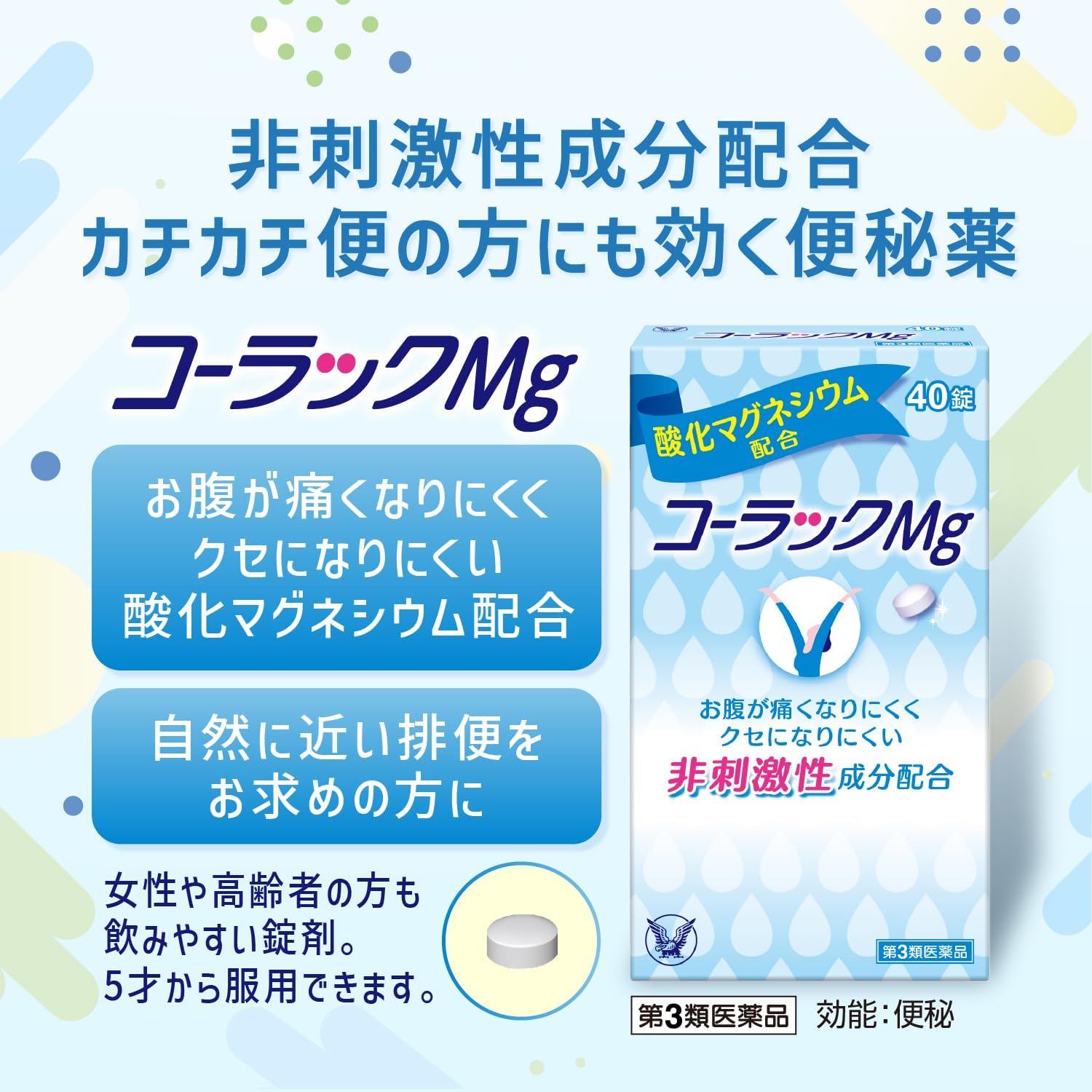 【第3類医薬品】コーラックMg 100錠