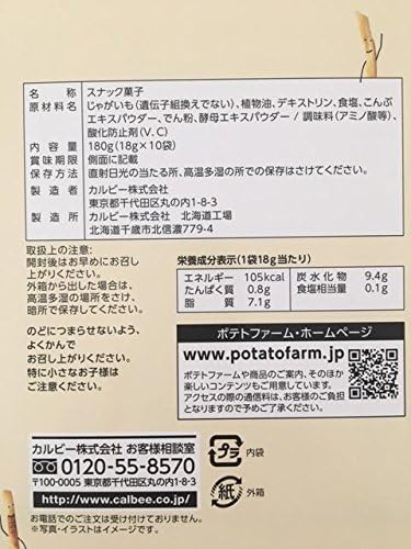 Potato Farm [Hokkaido Limited] Potato Pokkuru, Salty, 10 Bags x 2 Boxes