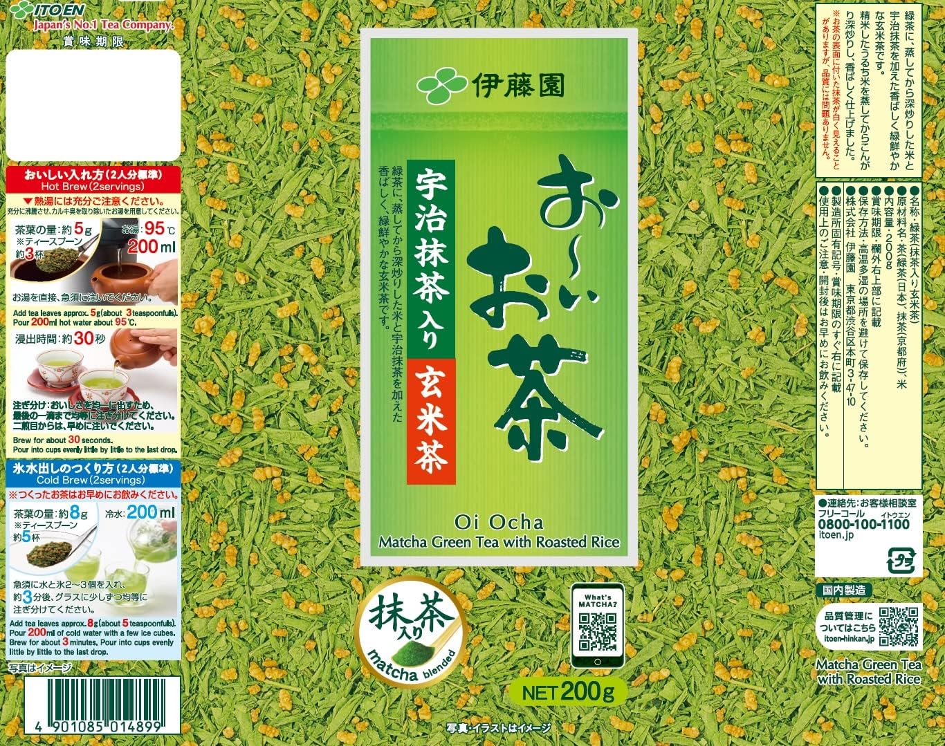 Leaf (Japanese Tea) Itoen Oi Ocha Brown Rice Tea with Uji Matcha, 7.1 oz (200 g)