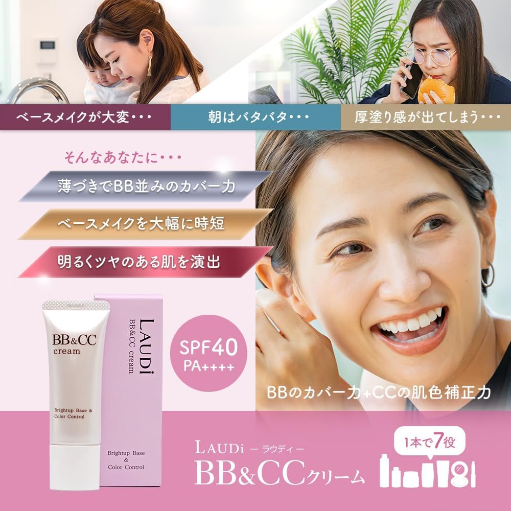 BB & CC Cream, 0.9 oz (25 g), LAUDi LAUDi Laudi, Made in Japan, Genuine Product, Stains Hiding Pores, Bear Moisturizing (Natural Beige)