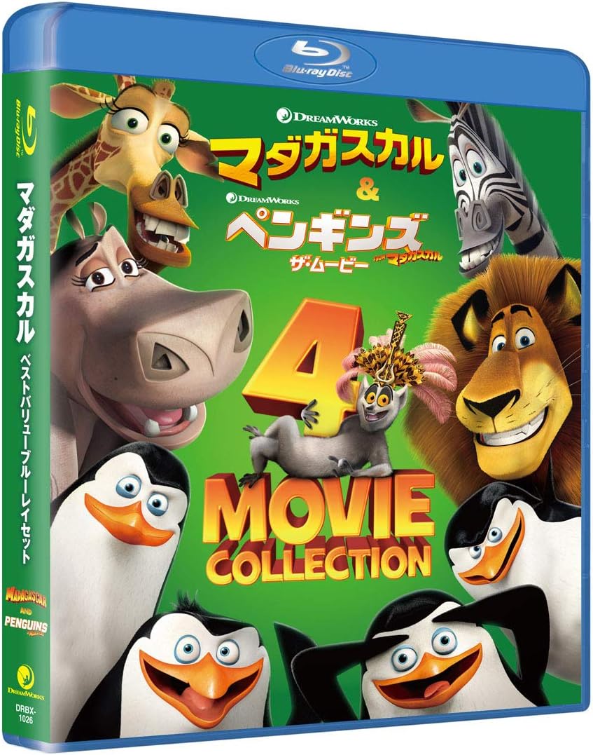 マダガスカル ベストバリューBlu-rayセット (期間限定スペシャルプライス)