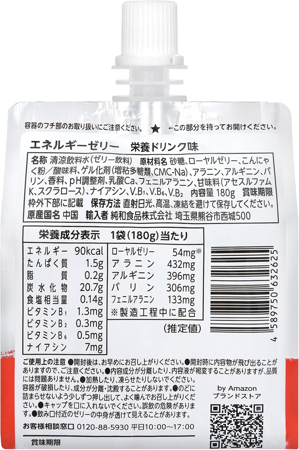 by Energy Jelly Nutritional Drink Flavor 180g x 30pcs
