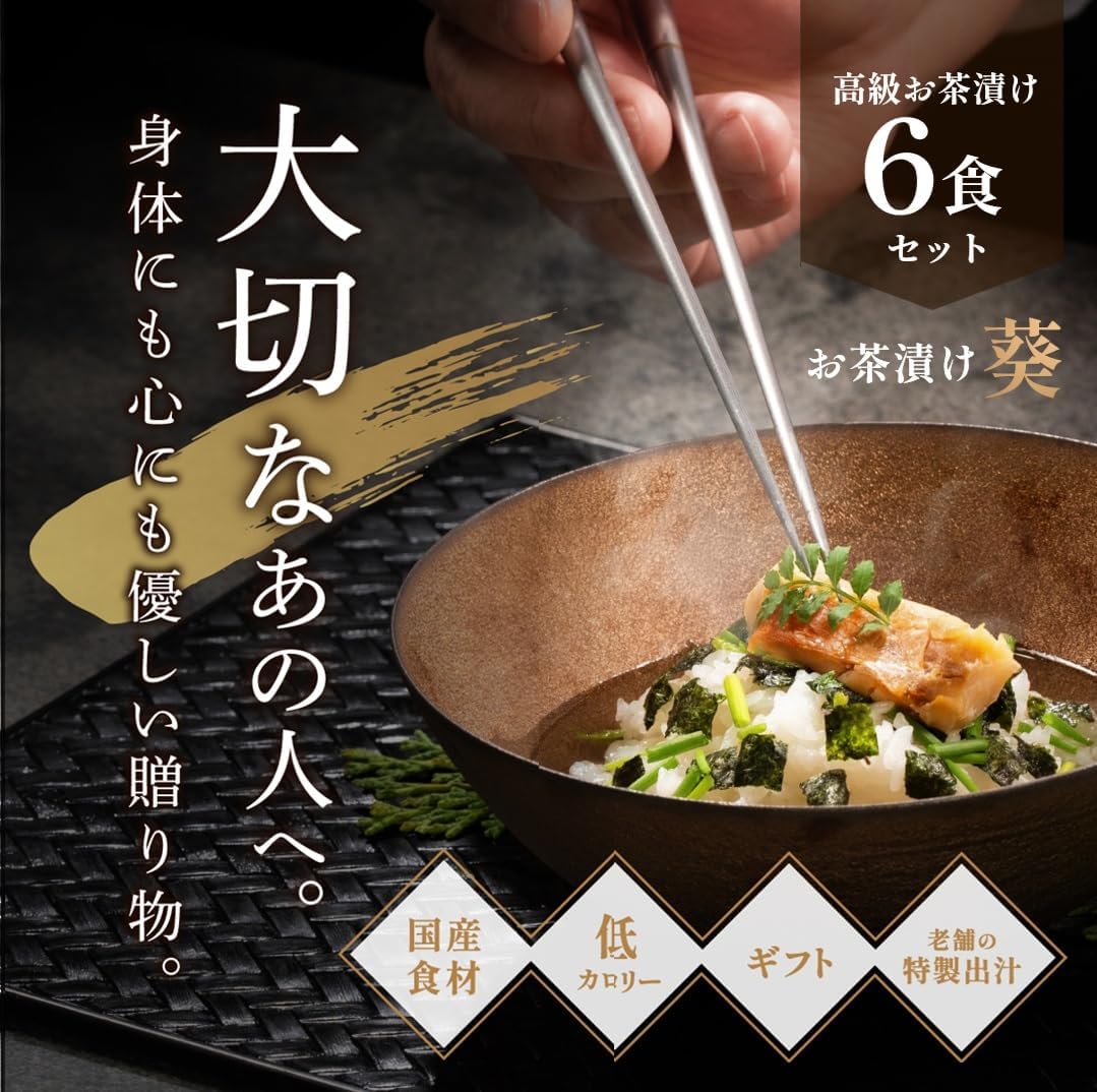 Onakamoto Premium Ochazuke Gift ("Aoi" (6 Servings/Izu a Product_Kanee Snamper, Ginemi Salmon, Scalloped Rab, Zuai Crab, Includes Carrying Bag)