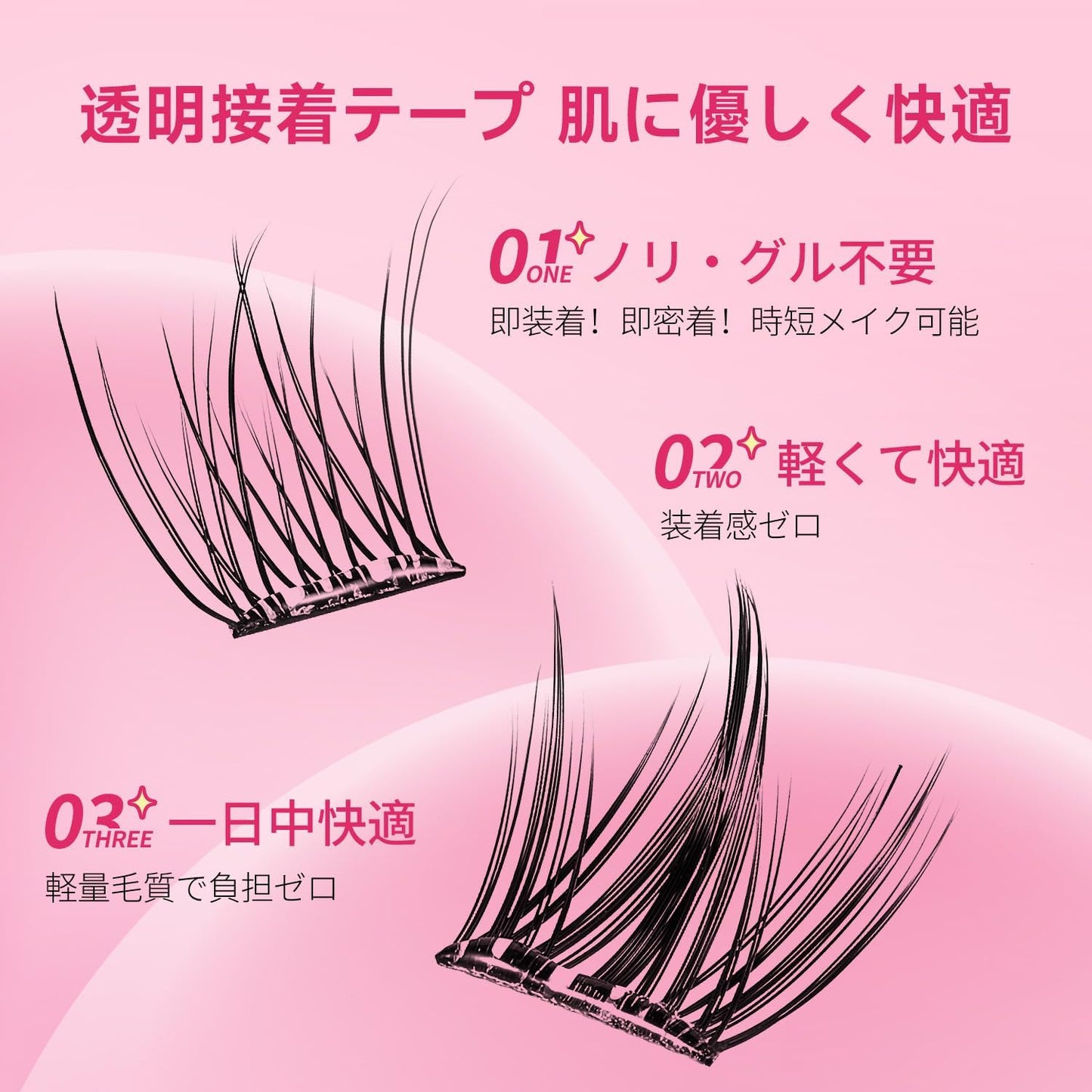 Pokolan Princess False Eyelashes, No Glue, Self-Adhesive, Partial False Eyelashes, No Glue, Natural False Eyelashes, Bundle, 1 Second, For Parts, 36 Bundles, Popular, Cute, Natural, Glue, Black