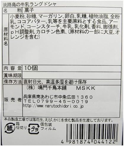 Tanji Island Milk Langdosha