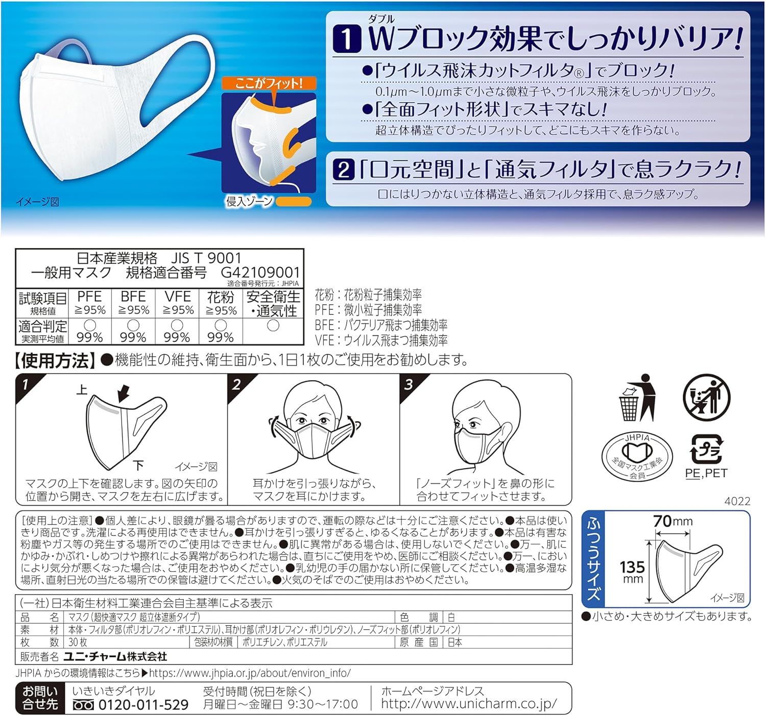 [Bulk Purchase] Super 3D Masks for Colds and Pollen Non-woven Fabric Normally 30 Sheets x 2 Pieces Set + Mask Case with Bonus Nose Fit [PM2.5 Compatible, Made in Japan] (99% Virus Splash Cut Filter)