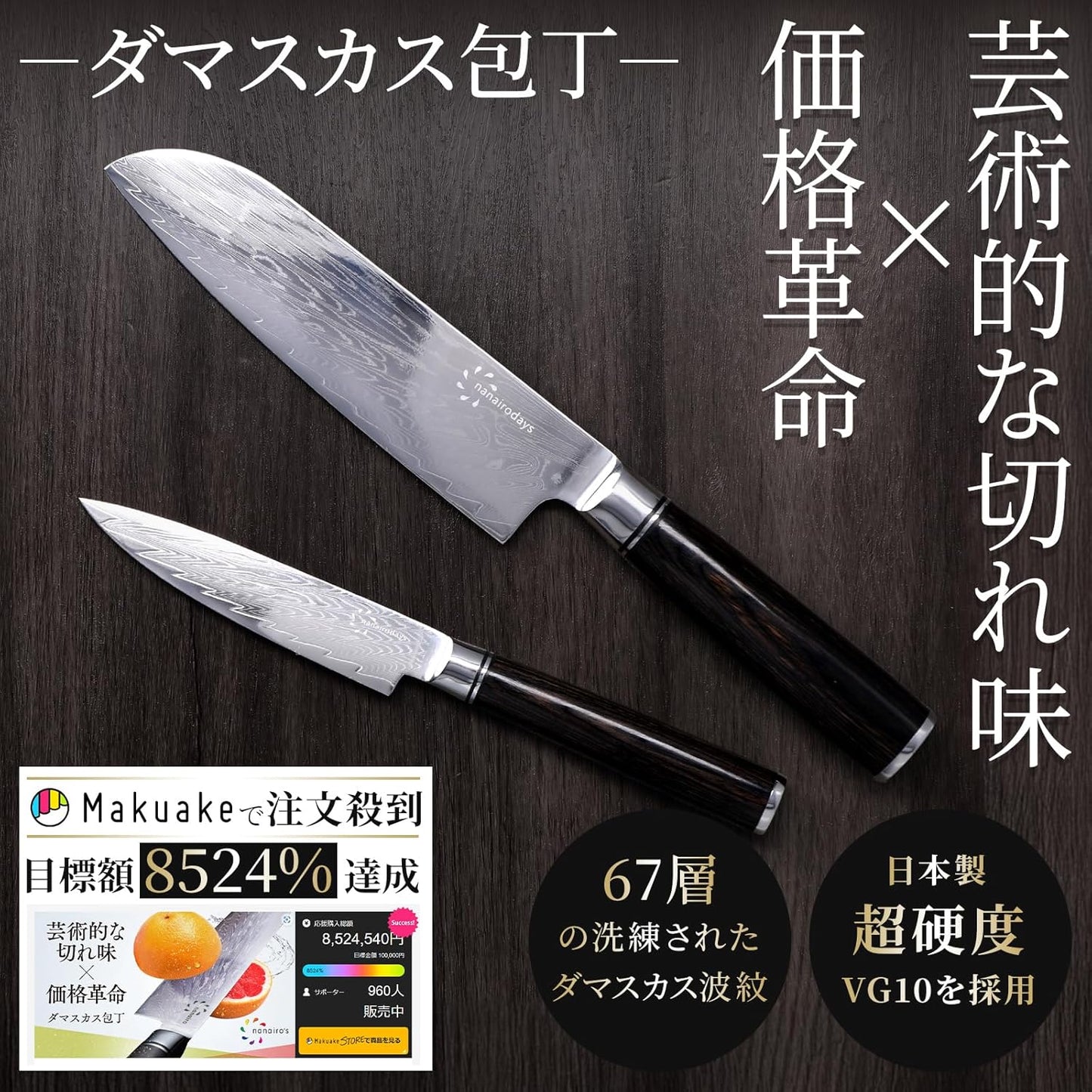 Santoku Knife, Blade Length: 7.1 inches (180 mm), Cookware, Cuts Good, Rust Resistant, Corrosion Resistant, Made in Japan, Super High Hardness VG10, Stylish, Elegant, Kitchen Utensils, Damascus Knife