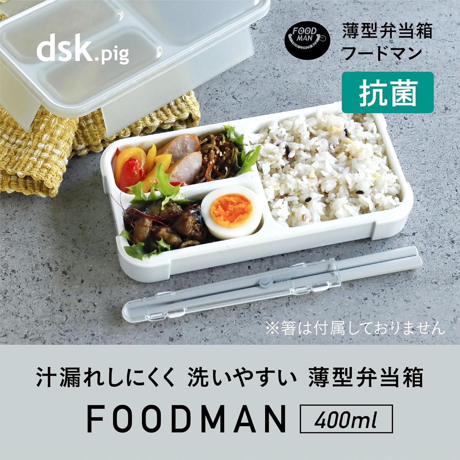 CB Japan DSK Lunch Box, Food Man, Standable, Slim, 13.5 fl oz (400 ml), [Antibacterial], Light Gray, Leak-Resistant, W-Sealing, 4-Point Lock for Secure Fixation