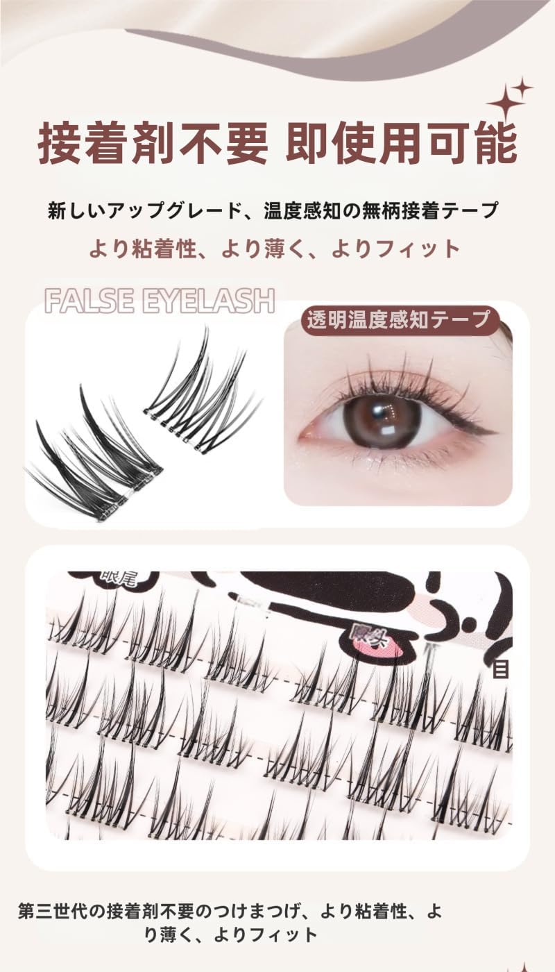 つけまつげ のり不要 グルーなしつけまつげ グルー不要 つけまつ毛 3Dつけまつげ 接着剤不要6行 36束入 ブラック 部分つけまつげ 初心者 で簡単装着 立体感 可愛い 自然な束感 人気 耐久性が高い アイメーク 粘着力強い 落ちにくい ナチュラルつけま (B01)