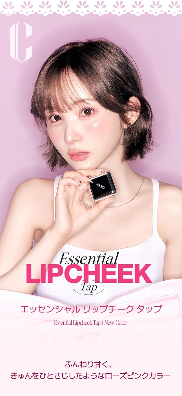 Clio Essential Lip Cheek Taps ESSENTIAL LIPCHEEK TAP (100 SUGAR RIBBON, 1 piece)