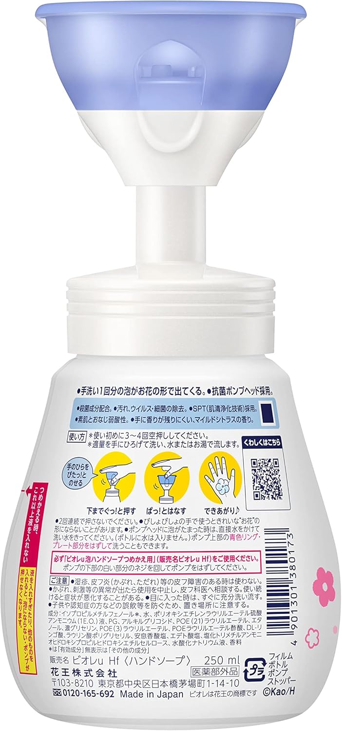 Biore U Foaming Stamp Hand Soap, 8.5 fl oz (250 ml)