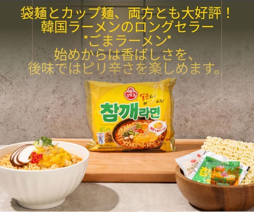 Sesame Ramen 5 Pieces: Otogi, Korean Food, Cheapest, Sesame, Korean Ramen, Korean Food, Ramen, Instant Ramen