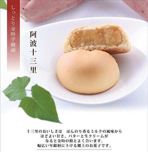 Tokushima Four Seasons Sweets, Awaya, Offerings, Buddhist Packaging, 26th Honorary President's Award, Awa Jusanri, Japanese Sweets, Offering, Gift, Naruto Kintoki Milk Dairy Candy