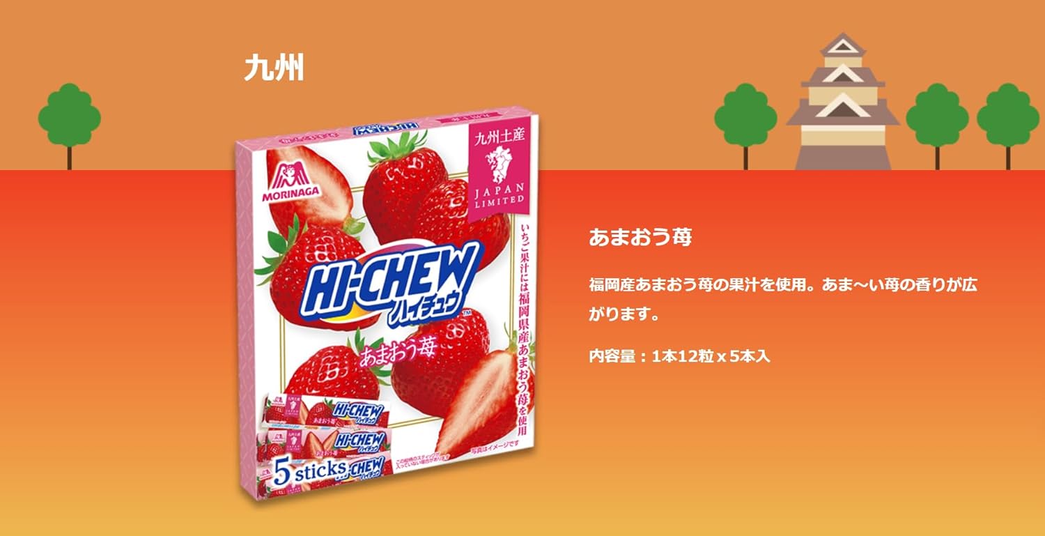 Kyushu Limited Travel Haichu Amao Strawberry (Uses 100% Strawberry Juice from Fukuoka Prefecture)