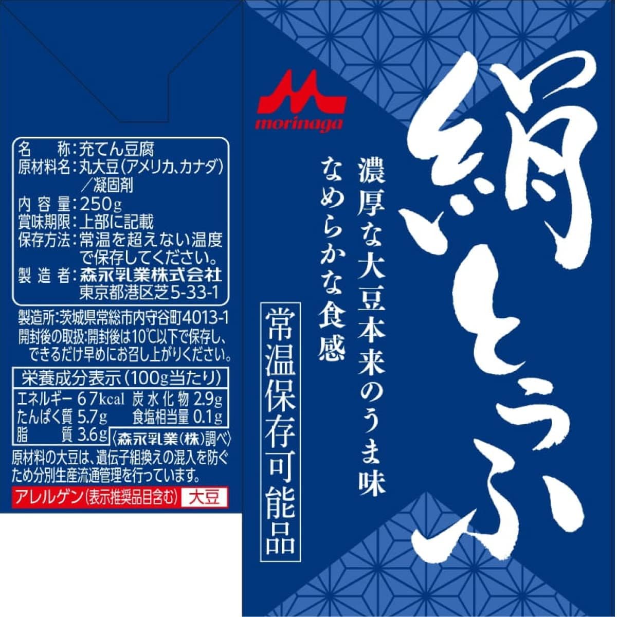 Morinaga Silk Tofu Ambient Temperature 250 g x 12 pc(s) [Can be stored at room temperature for cold tofu, long-term storage, emergency supplies, no preservatives, ground and pressed method, tofu, also