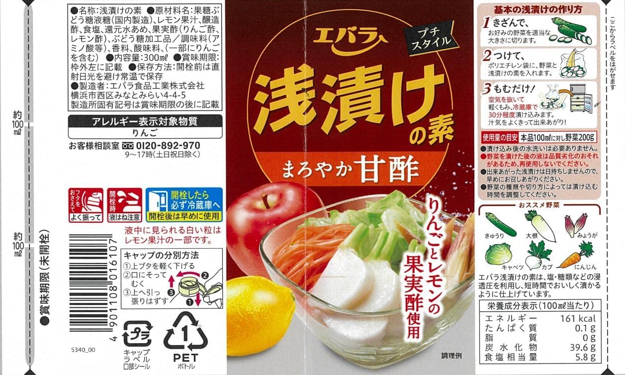 [Ebara] Asazuke no Moto Petit Style Mellow Sweet Vinegar 10.1 fl oz (300 ml) x 4 pieces (Asazuke, Sweet Vinegar, Vinegar, Vinegar)