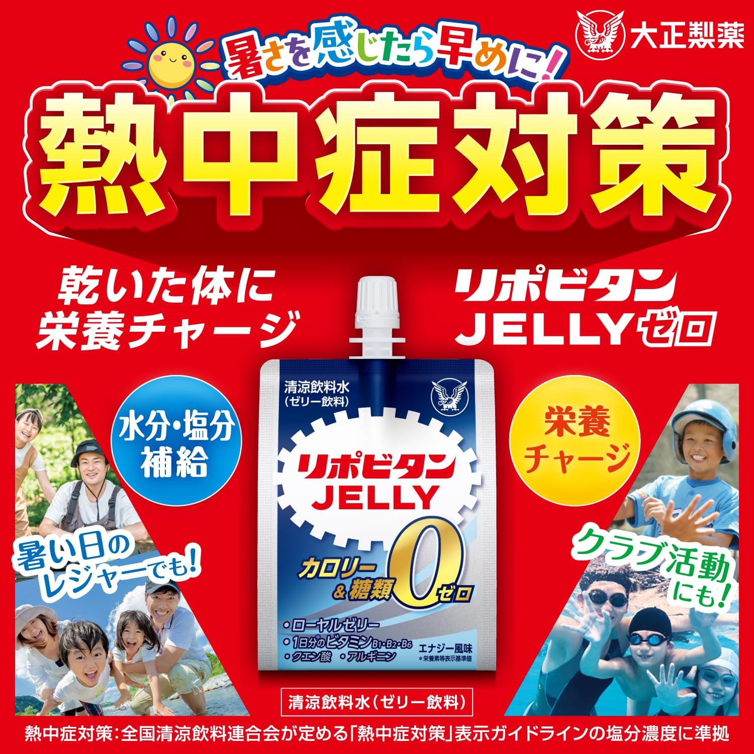 Lipobitan Jelly Zero Heatstroke Prevention, 6.3 oz (180 g) x 36 Packs, Taisho Pharmaceutical Dietary Supplements, Zero Calories, Zero Sugars, Royal Jelly, Citric Acid, Arginine, Energy Flavor, 0 Calories, 0 Sugars, Vitamin B1, B2, B6
