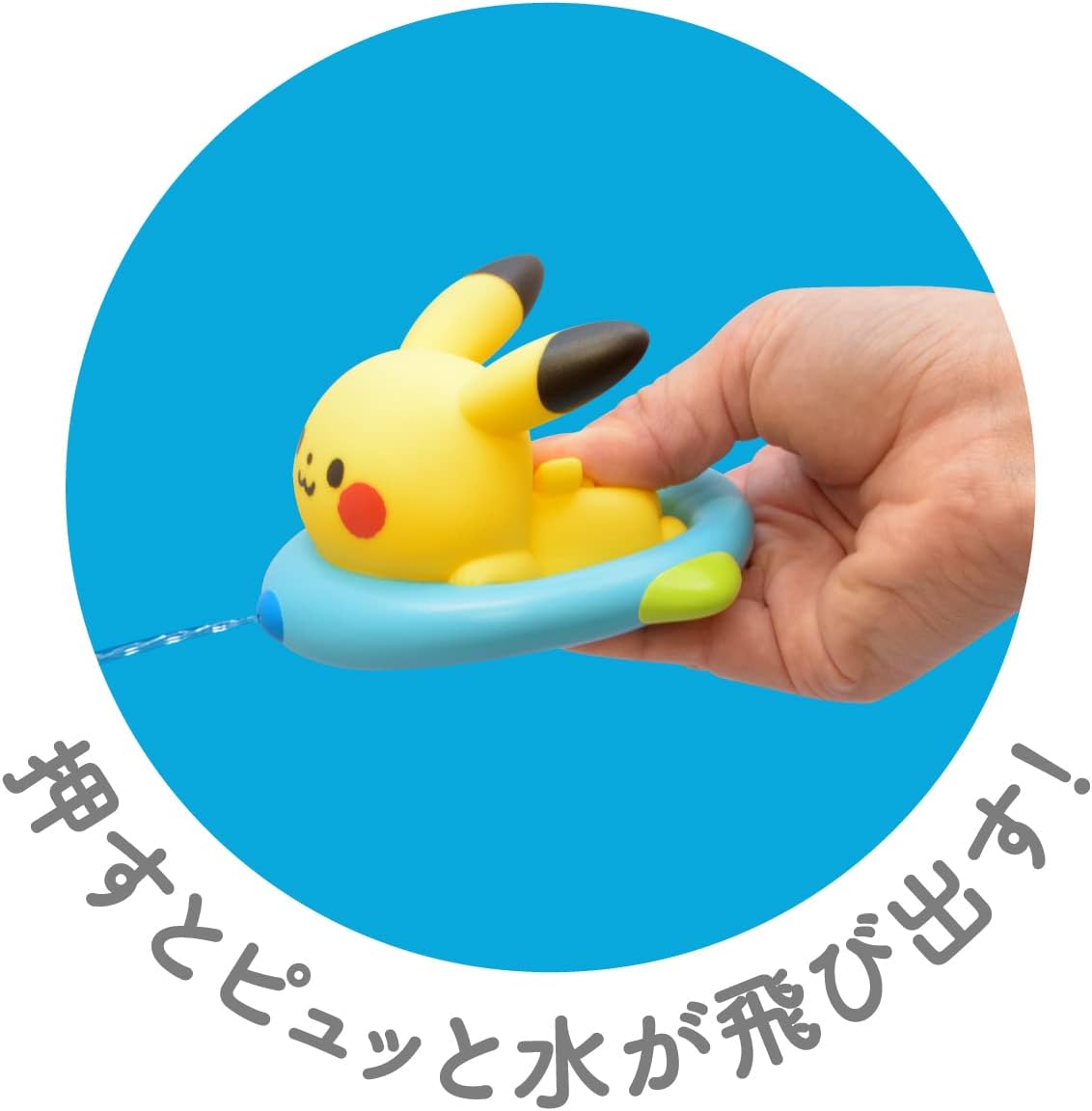 Toy Royal Mon Poké Pikachu Water Gun Boat (Bath Play / Water Play) Bath Goods Bath (Water Gun / Toy) Pokémon