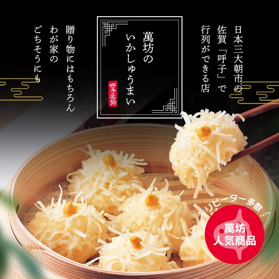 【The Store Where "Ika Shumai" Originated】Manbo Ika Shumai Daimaru 2 Boxes (A-2) (Frozen) Shumai, Baozi, Shumai, Siu Mai Gift, Chugen, Mother's Day, Father's Day, Food, Takeout, Gift Box Included, 2000