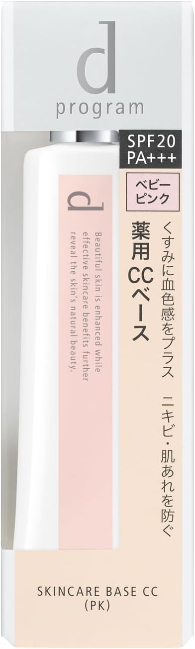 dプログラム(d program) 薬用 スキンケアベース 化粧崩れ防止 敏感肌用 肌荒れ 化粧下地 下地 毛穴隠しニキビ予防 CC ベビーピンク 25g【医薬部外品】
