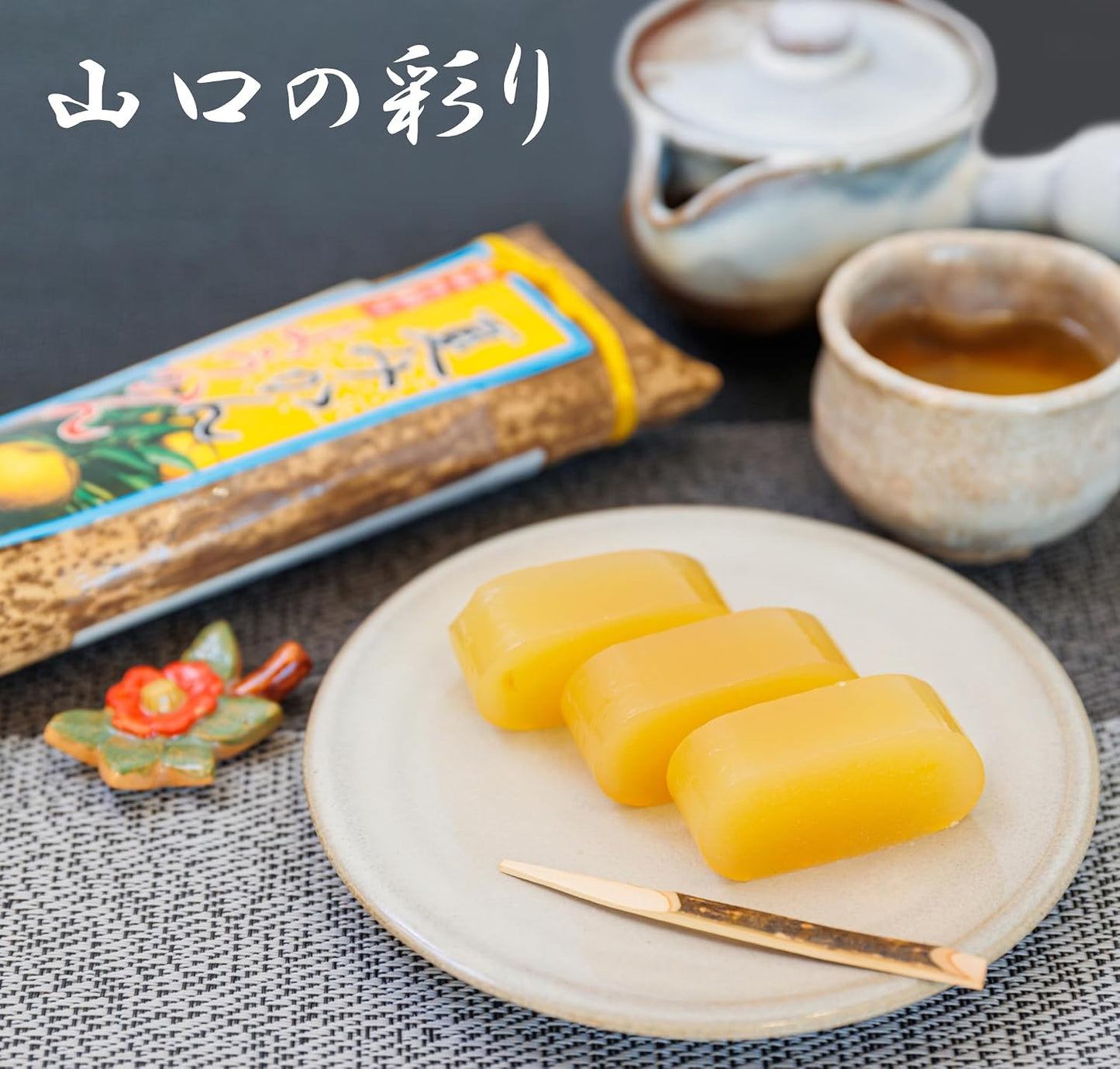 Summer Orange Yokan Yamaguchi Prefecture, Souvenir, Japanese Confectionery (2 Pieces), Hagiichi Specialty Product, With Fruit Juice, Present, Gift, Gift, Gift, New Year's Eve
