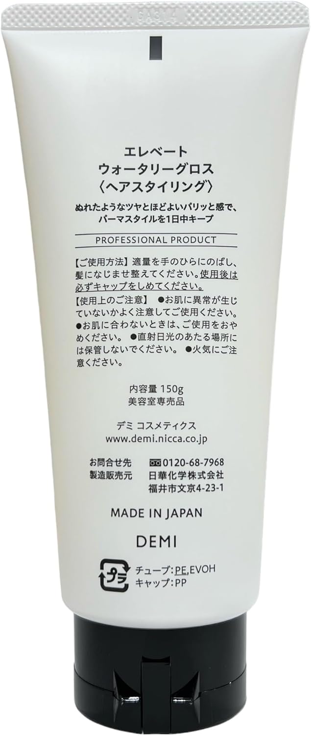 Demi Cosmetics Elevated Watery Gloss 6F 5.3 oz (150 g)