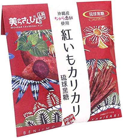 Okinawa Souvenir Okinawa-Produced Chura Koi Akira Sweet Potato Crisps (Ryukyu Black Sugar)