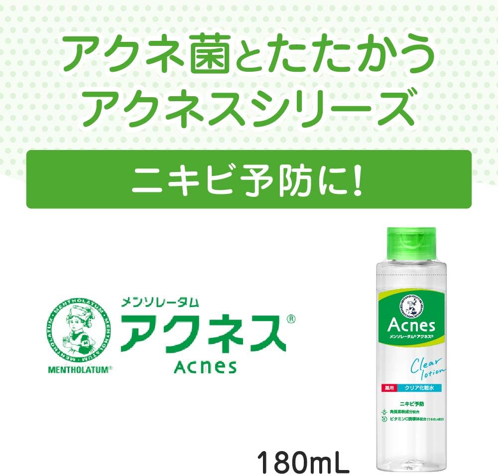 Acnes Medicated Clear Lotion, 6.1 fl oz (180 ml) x 2 Pieces + Gokujun Sachet Included (Quasi-Drug)