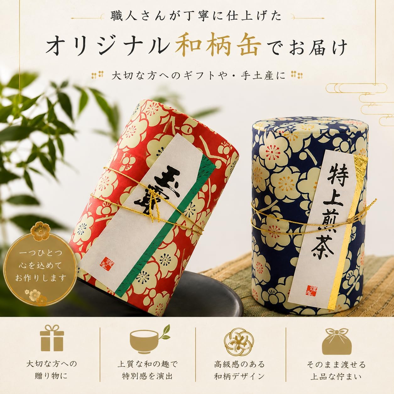 Kiyosen Uji Tea Gift Gyokuro Sencha Japanese Pattern Cans (120g/4.2oz×2 cans) Japanese Tea Gift Green Tea Kyoto Tea Leaves Premium Hand-carried Gift Tea Gift Celebration Return Gift New Year Gift