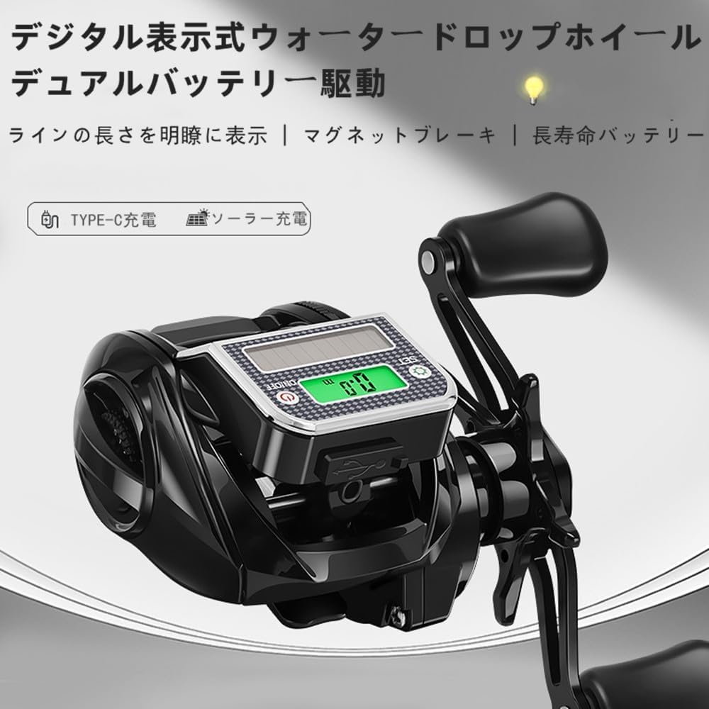 Aeroor Electric Baitcasting Reel, Maximum Drag and Saltwater Fishing, 10 Speed Strong Magnetic Brake, Super Lug Power, Perfect for Wild Fishing and Saltwater Fishing, Long Range Raft Fishing, Fishing