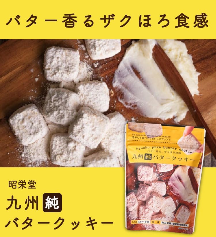 Shoeido Sweets, Pure Kyushu Butter Cookie, Set of 4 Bags, Peach Texture, Made in Japan, No Additives, Sweets, Biscuits, Takachiho Butter, Gift, Petite Gift, Stocking Stuff, Made in Japan, Kyushu, Miyazaki, Tokyo Birthdays, Popular