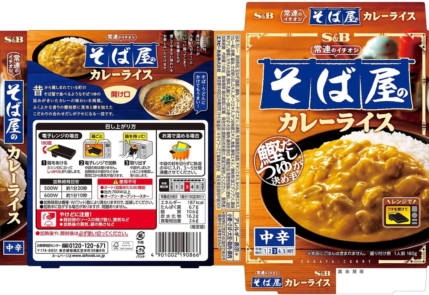 SB Foods Regular Chiropractic Buckwheat Curry Rice, 6.3 oz (180 g) x 6 Packs