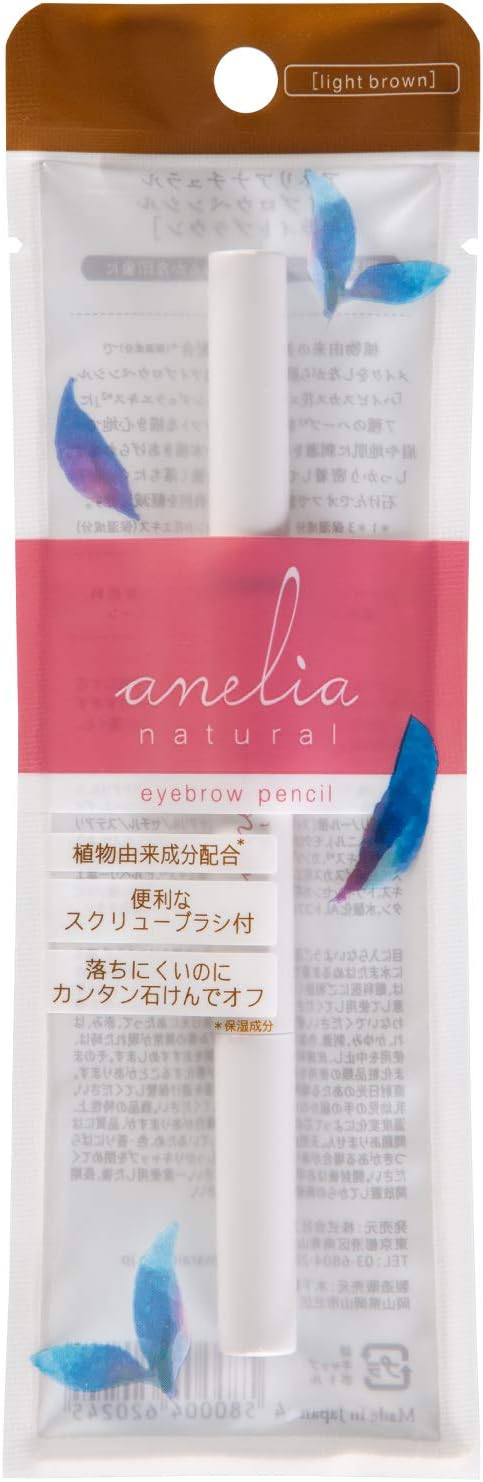 Anelia Natural Non-Additive Eyebrow Pencil [Hypoallergenic Soap Off Produced by Hina Yoshikawa] 0.006 oz (0.17 g) (Light Brown)