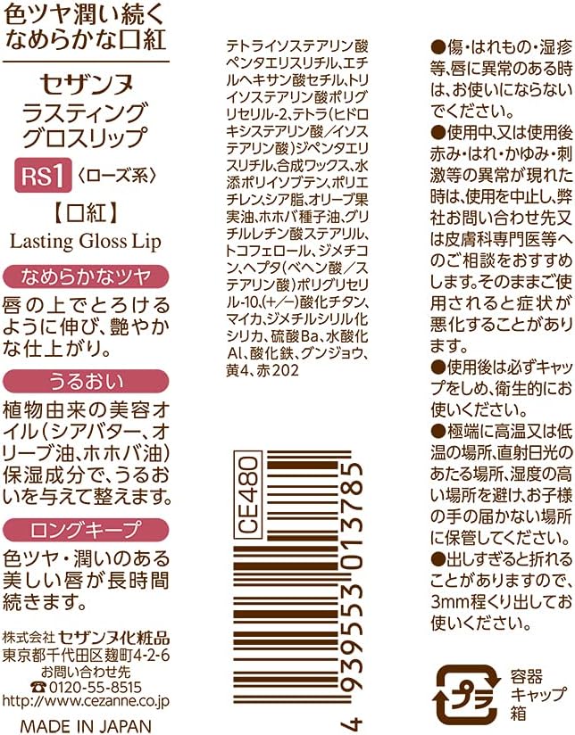 Cezanne RS1 Lasting Gloss Slip