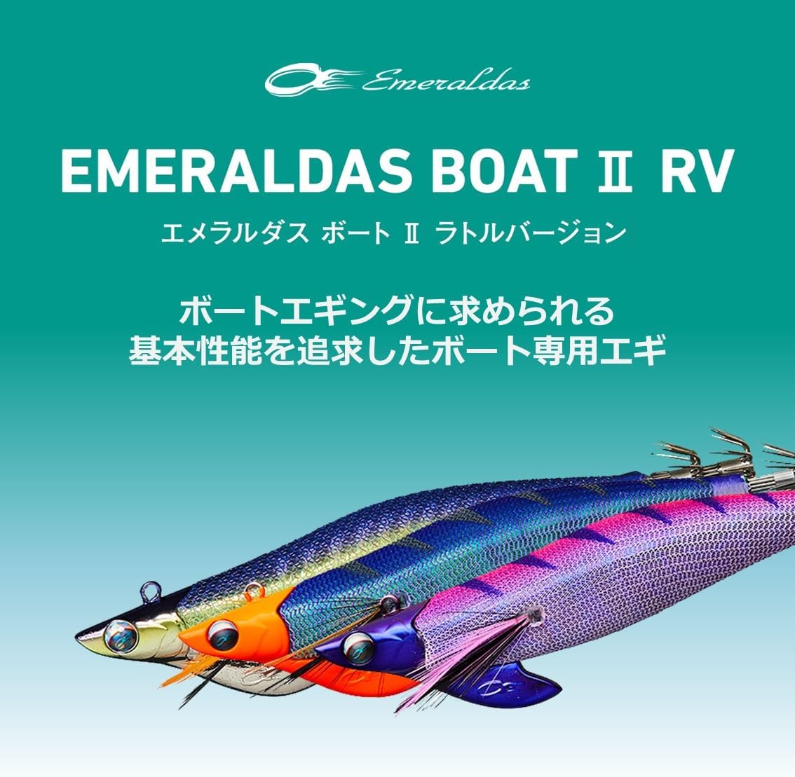 Daiwa Boat Egi Emerald Boat 2 RV 2.75 - 25 g/3.0 - 25 g/3.0 - 25 g/3.0 - 30 g/3.25 - 30 g/3.5 - 30 g/3.5 - 50 g, Various