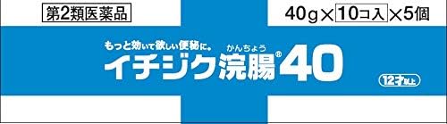【第2類医薬品】イチジク浣腸40 40g×50