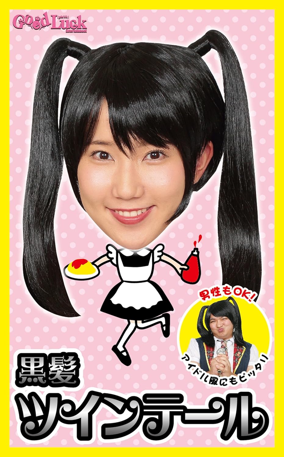 クリアストーン(Clearstone) カツランド コスプレ ハロウィン カツラ 黒髪ツインテール ユニセックス ブラック