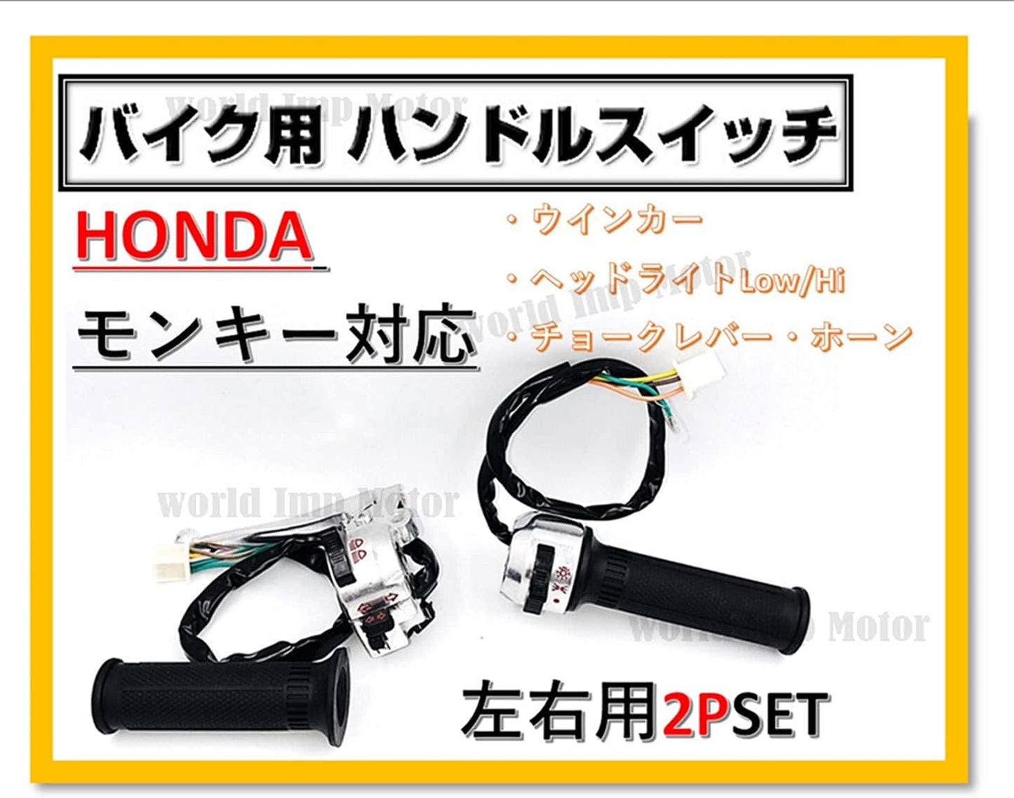 Honda Handle Switch Left and Right Set for Monkey Gorilla with Grip for HONDA General Purpose External Product