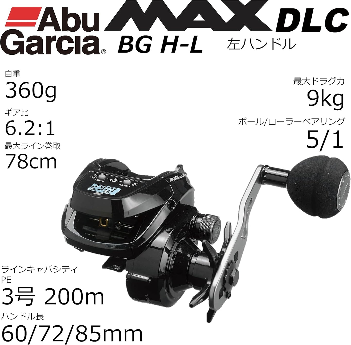 Abu Garcia Max DLC BG-H-L Fishing Reel, Left-Hand Retrieve