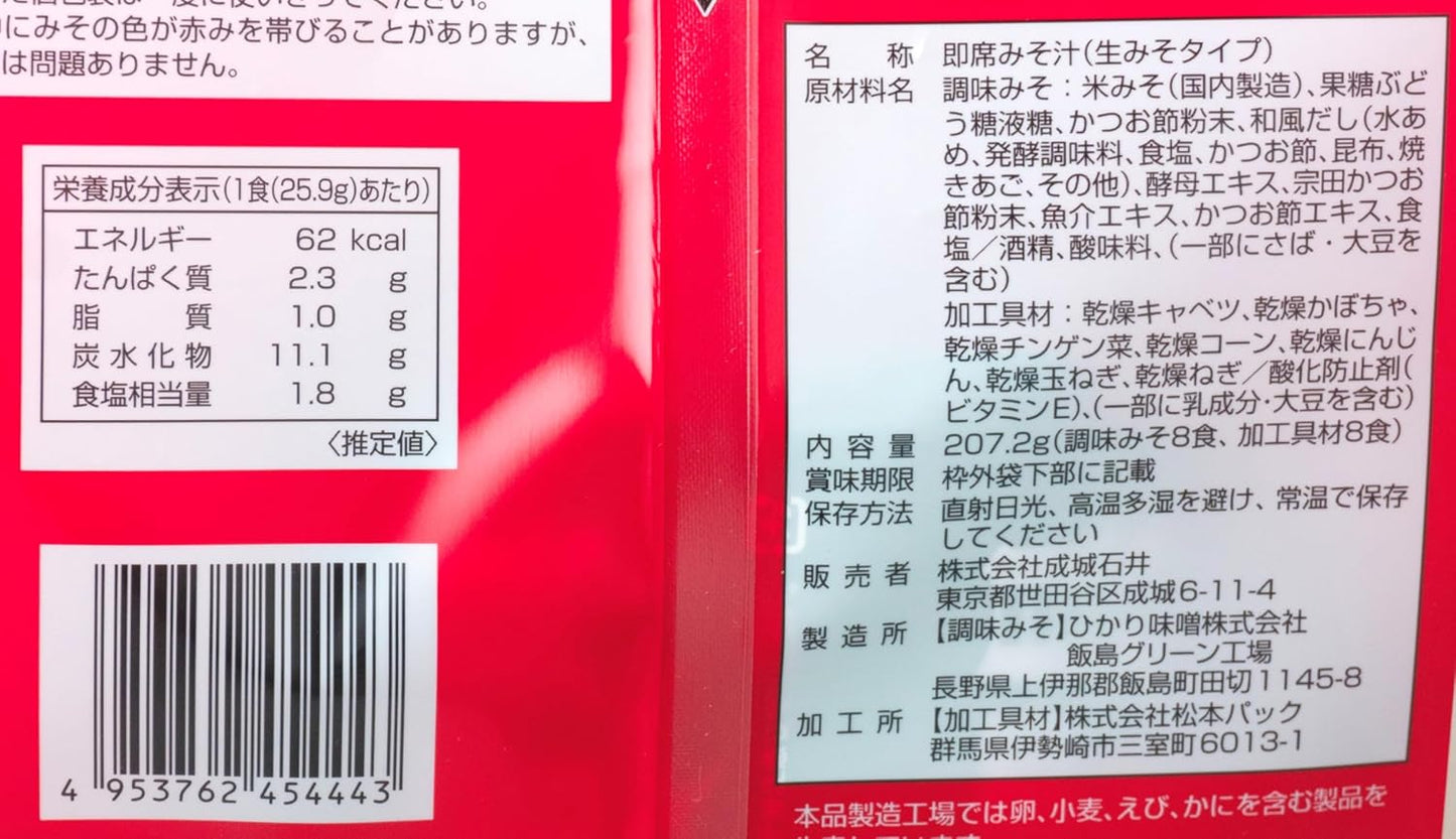 Eiji Ishii Miso Soup with Grape Cabbage and Six Vegetables, 8 Servings