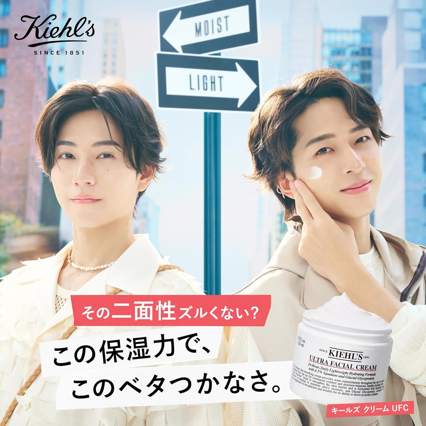 KIEHLS Cream UFC 1.7 fl oz (50 ml)