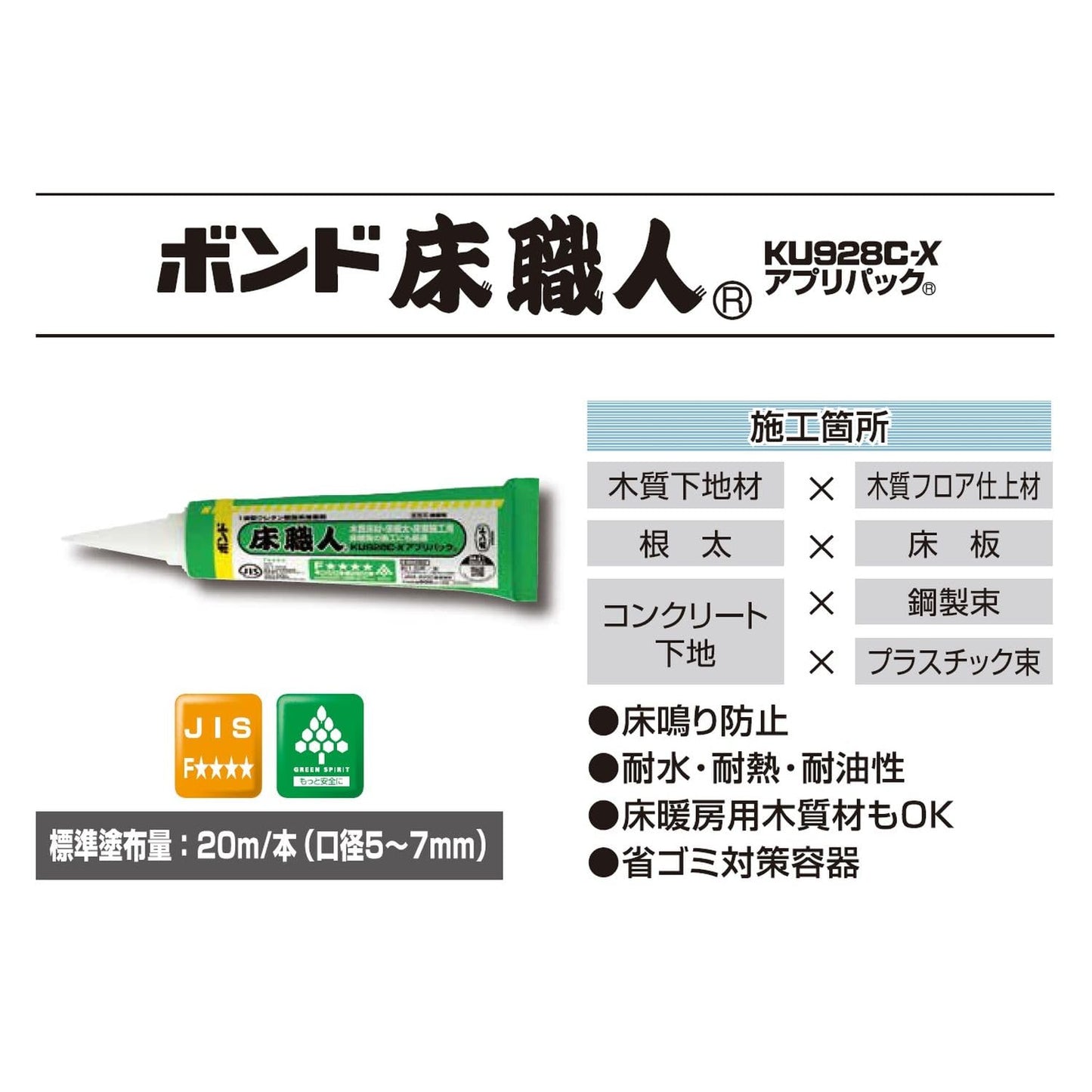 Konishi #04466 Floor Craftsman KU-928C-X App Pack, 20.3 fl oz (600 ml), 12 Pieces