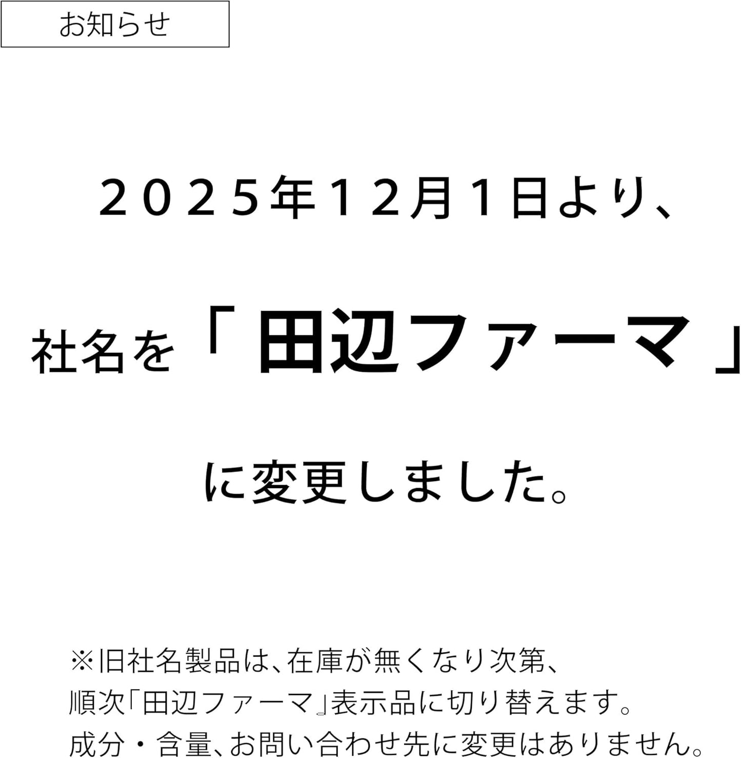 【第3類医薬品】タナベ胃腸薬ウルソ 60錠
